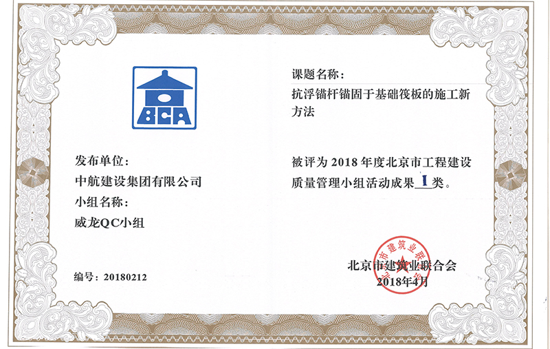 mk体育(中国)官方网站-mksports多个课题被评为2018年度北京市工程工程建设Ⅰ、Ⅱ类成果