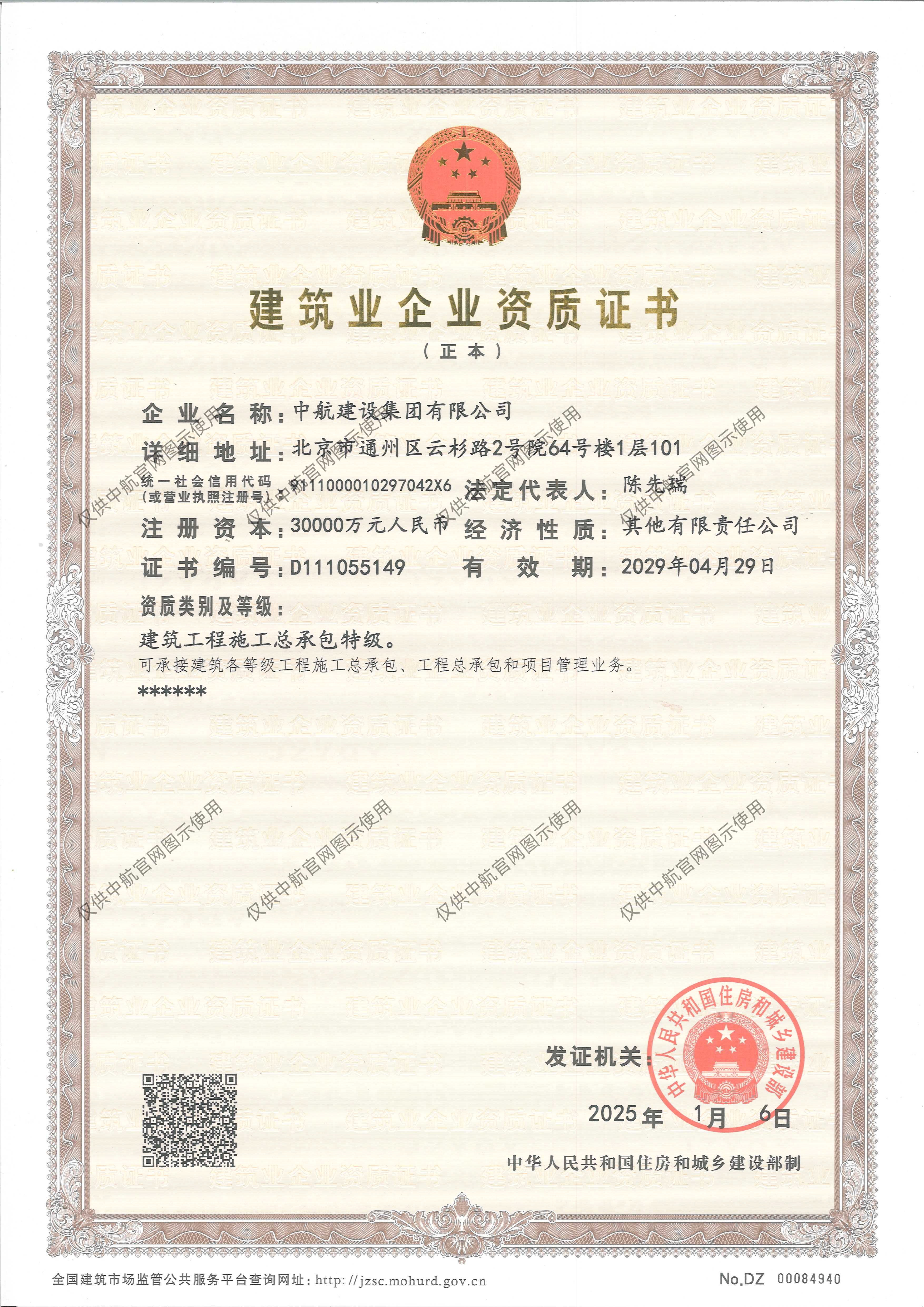 mk体育(中国)官方网站-mksports
资质