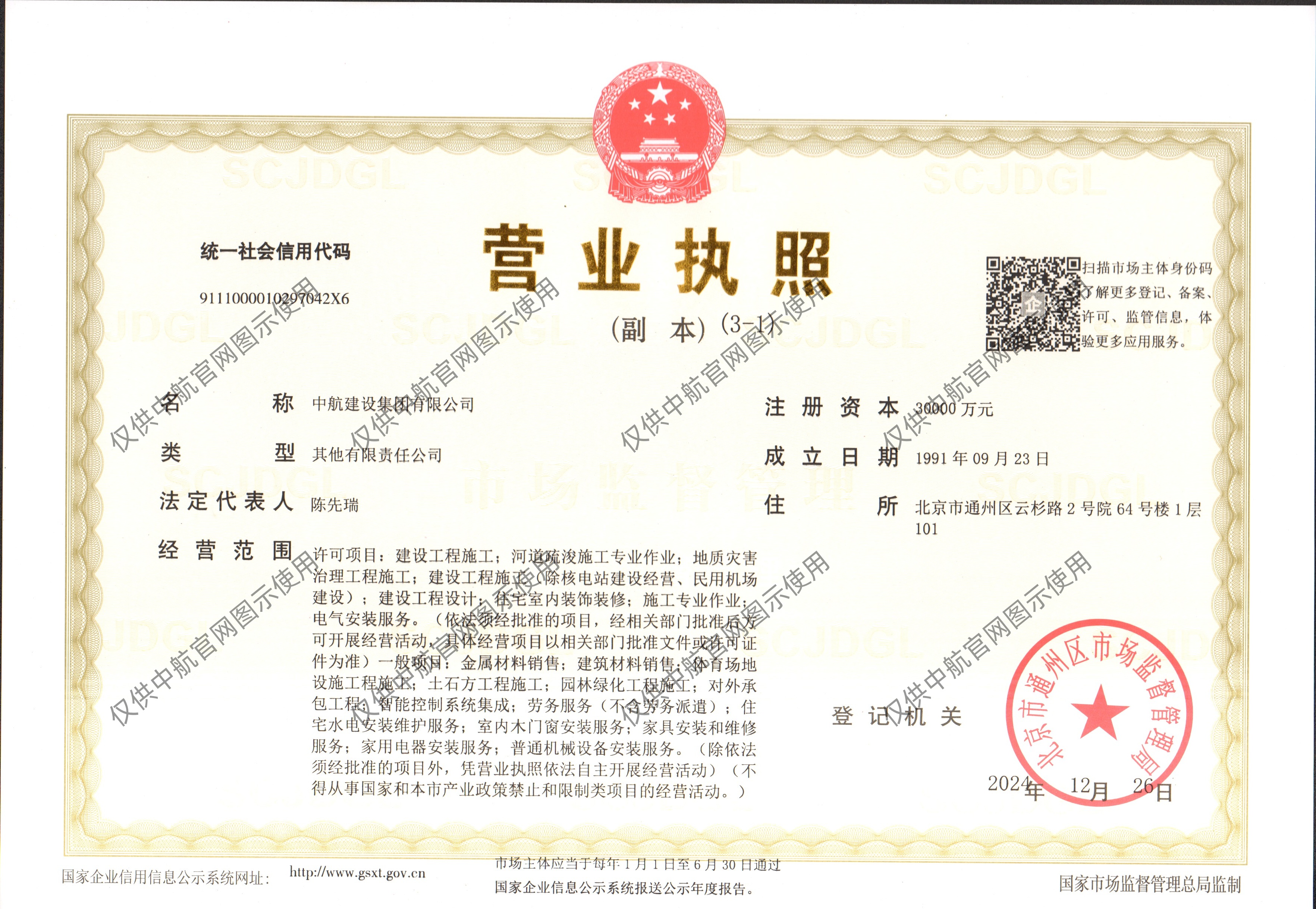 mk体育(中国)官方网站-mksports
营业执照